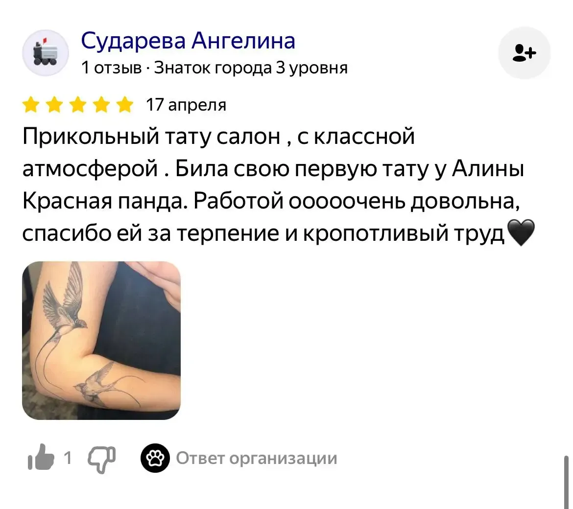 Отзыв клиента