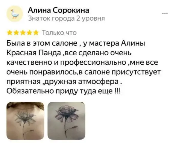 Отзыв клиента