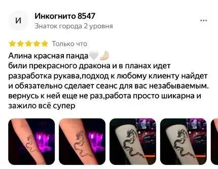 Отзыв клиента